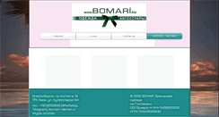 Desktop Screenshot of bomari.biz